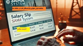 اطلاعات درج شده در فیش حقوقی بازنشستگان شرکت نفت
