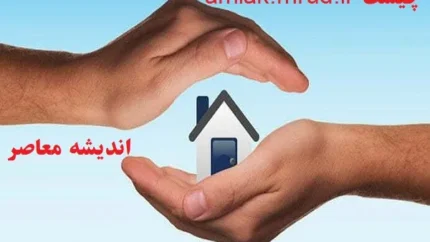amlak.mrud.ir چیست