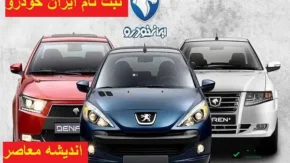  اعلام نتایج و نحوه مشاهده اسامی برندگان