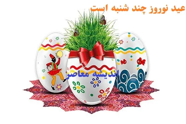 خدمت رسانی به مسافران نوروزی | خدمت رسانی در کرج به مسافران نوروزی