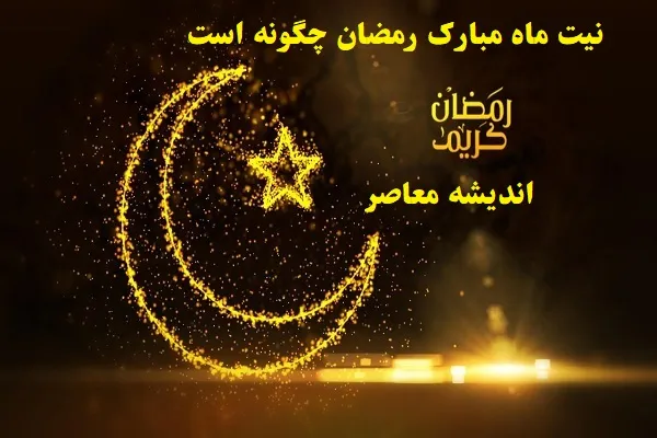 سحر در ماه رمضان ساعت چند است |  برنامه‌ های تلویزیون ویژه ماه مبارک رمضان 