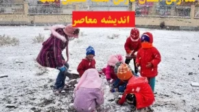 مدارس استان فارس شنبه تعطیل است يا نه