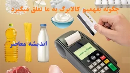 چه کسانی مشمول دریافت مرحله دوم کالابرگ الکترونیکی هستند؟