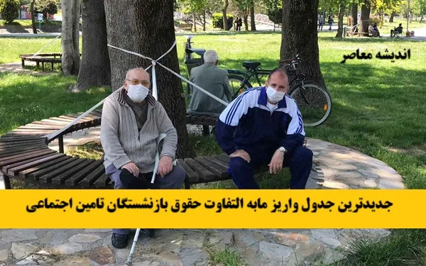 میزان افزایش حقوق فرهنگیان بازنشسته