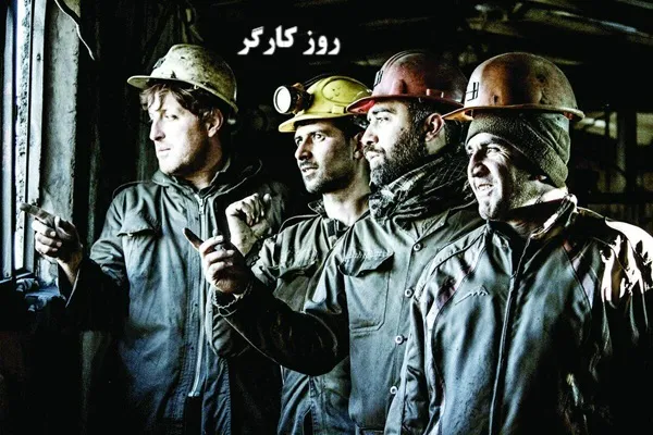 روز کارگر در ایران؛ از تاریخ تا امروز