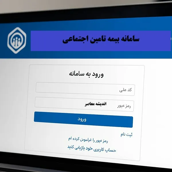 خدمات جانبی همراه با مستمری بازماندگان تامین اجتماعی