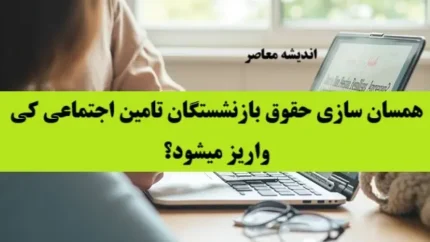 چه مدارکی برای اعتراض یا پیگیری نیاز داریم؟