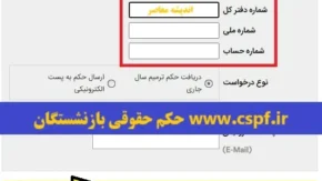 چرا جدول واریز حقوق بازنشستگان تغییر کرد؟