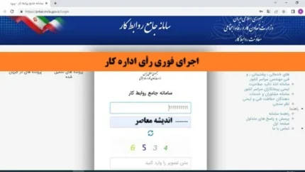 اجرای فوری رأی اداره کار