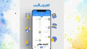 ام رسالت وام