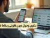 پرداخت مالیات نقل و انتقال خودرو؛ شرط اصلی تعویض پلاک