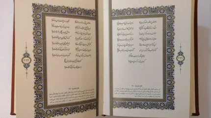فال حافظ کوکا امروز ۹ تیر ۱۴۰۵