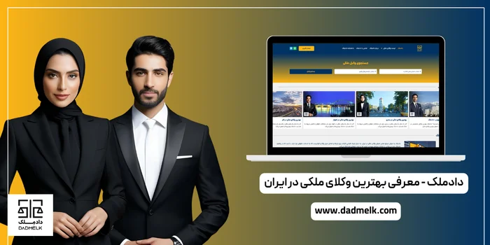 دادملک