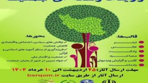 جمعیت و فرزندآوری