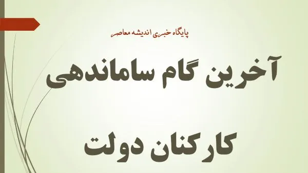 از چالش معیشت تا خواسته بحق امنیت شغلی