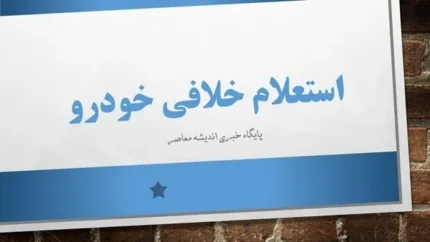 پرداخت خلافی خودرو با قبضینو؛ سریع، ساده و بدون نیاز به مراجعه
