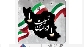 بیانیه بیمه ملت در محکومیت جنایت اخیر رژیم غاصب صهیونیستی و ابراز همدردی با خانواده‌های معظم شهدا