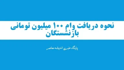 نکاتی مهم برای جلوگیری از خطا در ثبت‌نام