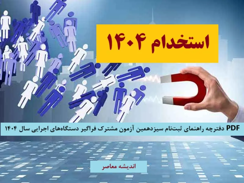 نحوه مشاهده کارنامه در سامانه مرکز آزمون جهاد دانشگاهی