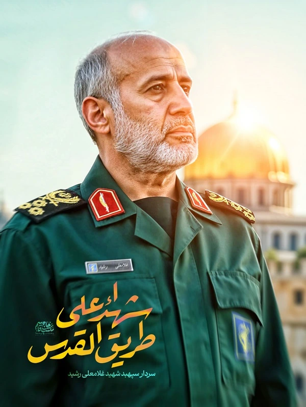 شهادت پایان نیست/ میراث سردار رشید چراغ راه نسل‌ های آینده دفاعی ایران+ بیوگرافی