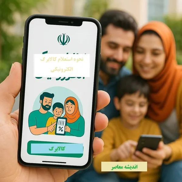 مراحل استعلام دهک یارانه با کد ملی