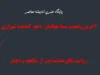 سما جهانباز