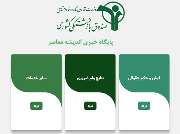 صندوق بازنشستگی