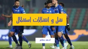 پیامدهای احتمالی این انتقال بر فضای رقابتی لیگ برتر