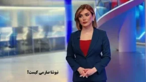 نیوشا صارمی