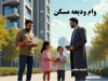راهنمای جامع ثبت نام وام ودیعه مسکن مستاجران ۱۴۰۴ در tem.mrud.ir