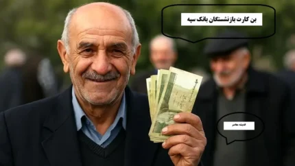 صحبت های مدیرعامل سازمان تأمین اجتماعی