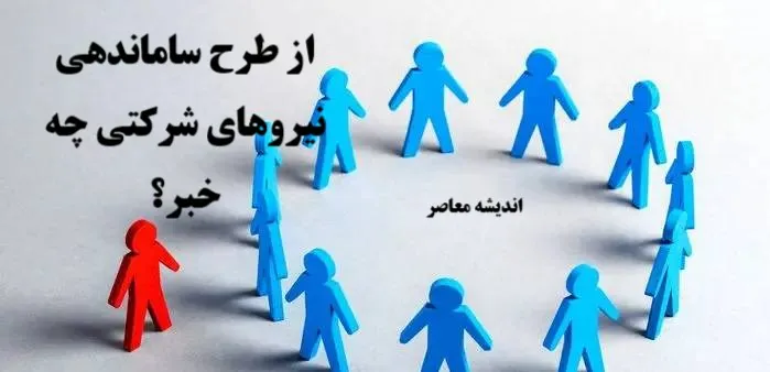 آزمون صلاحیت حرفهای و شرط سابقه؛ شایعه یا واقعیت؟