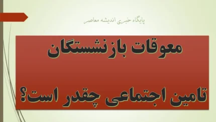 مبلغ و میزان معوقات چیست؟