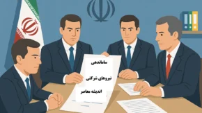نحوه دریافت گواهی کسر از حقوق بازنشستگان تامین اجتماعی