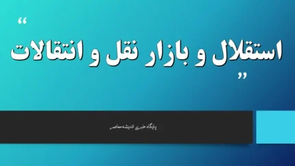 خروجی‌های تأثیرگذار و استراتژی مالی