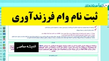 بودجه ۴۳۵ همتی برای وام ازدواج و فرزندآوری ۱۴۰۵