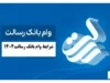 ثبت نام در سامانه ام رسالت چگونه است؟