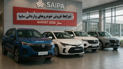 فروش فوق العاده سایپا خودروهای وارداتی