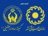 مستمری مددجویان بهزیستی و کمیته امداد