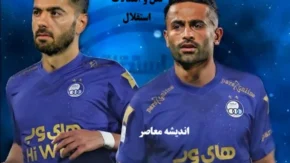 اخبار استقلال: سبک بازی اتلتیو مادرید؛ تحلیل تغییرات تاکتیکی و تاثیر بر لیگ برتر