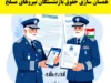 اخرین خبر از همسان سازی حقوق بازنشستگان نیروهای مسلح امروز ۶ شهریور ۱۴۰۴+ دانلود جدیدترین فیش حقوقی بازنشستگان نیروهای مسلح