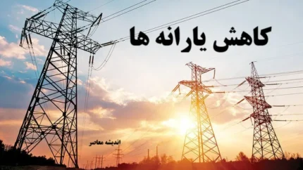 جزییات تازه درباره حذف یارانه نقدی و معرفی معیار جدید قطع یارانه خانوارها