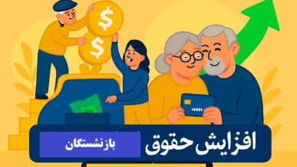 جزئیات لایحه و فرمول محاسبه