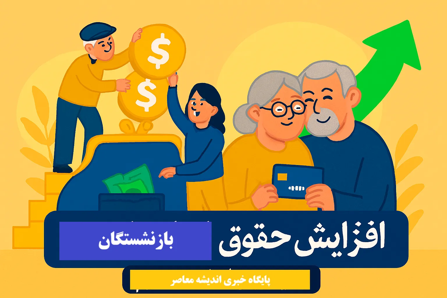 جزئیات لایحه و فرمول محاسبه