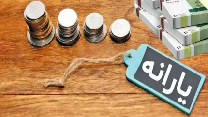 مدارک لازم برای جداسازی یارانه از سرپرست خانوار