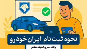 جدول خودروهای ارائه شده