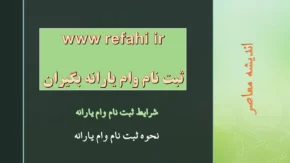 نحوه ورود به سامانه سیمین یارانه (آموزش گام به گام)