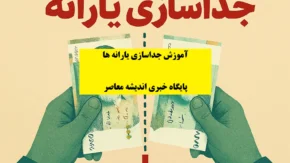 مراحل گام‌به‌گام ثبت درخواست