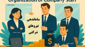 چراغ سبز معاون اول رئیس جمهور برای ساماندهی نیروهای شرکتی