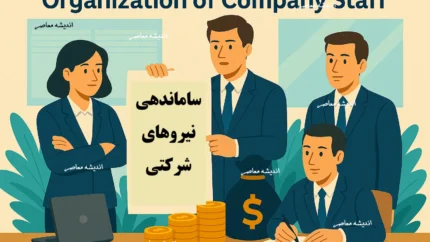 چراغ سبز معاون اول رئیس جمهور برای ساماندهی نیروهای شرکتی